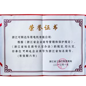 浙江省知名商号