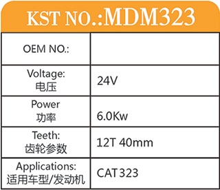 MDM323-CN.jpg