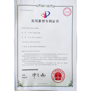 实用新型专利证书