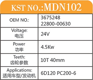 MDN102-CN.jpg
