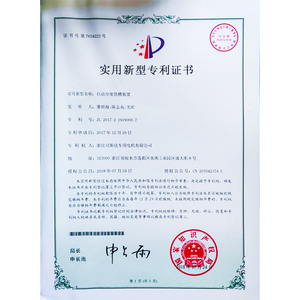 Utility model patent certificate